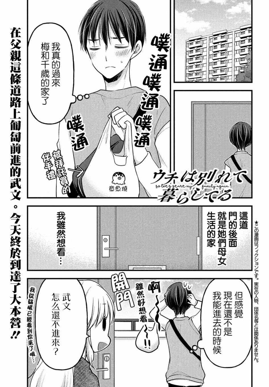 第4.1话