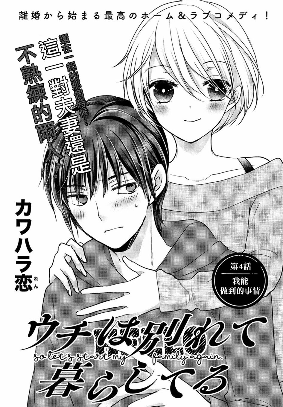 第4.1话