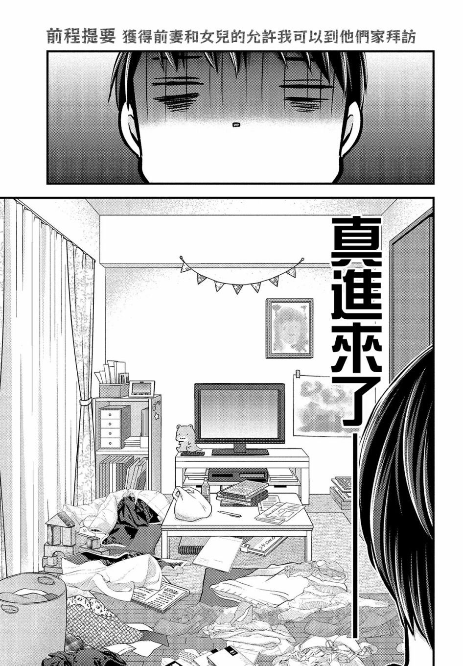 第4.1话