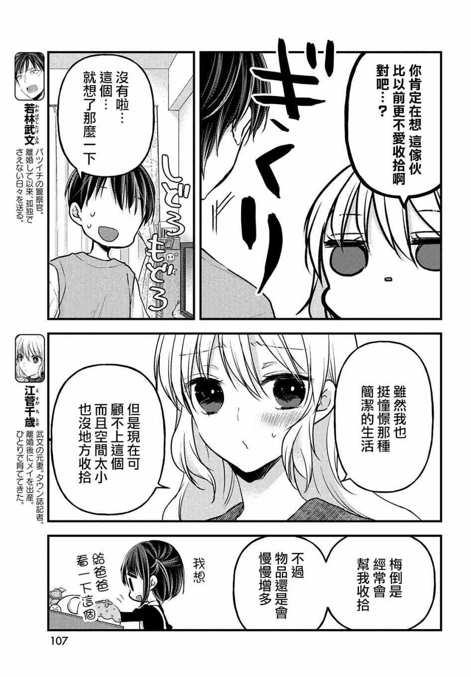 第4.1话