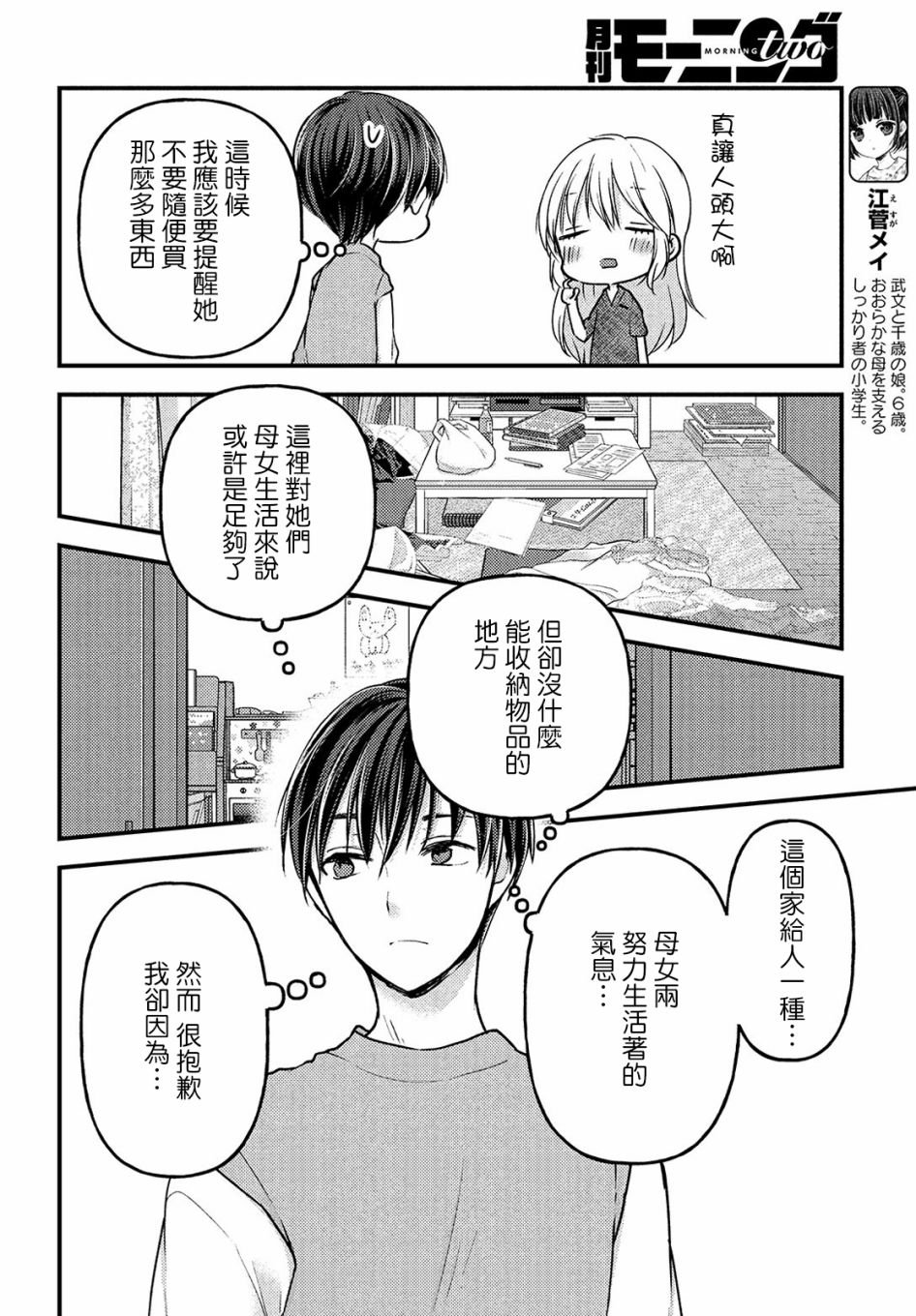 第4.1话
