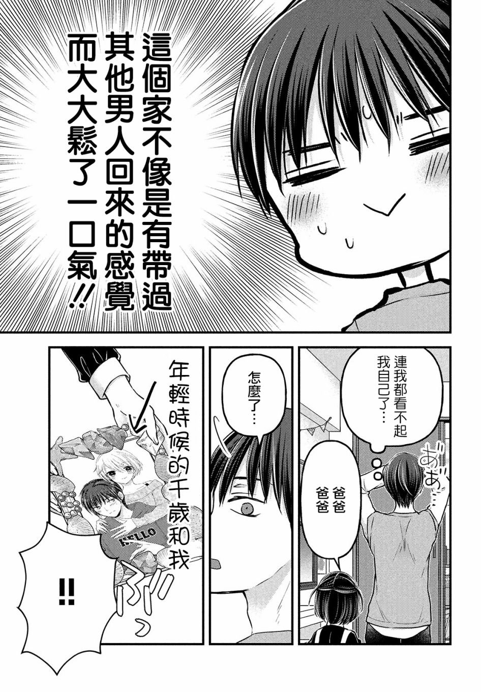 第4.1话