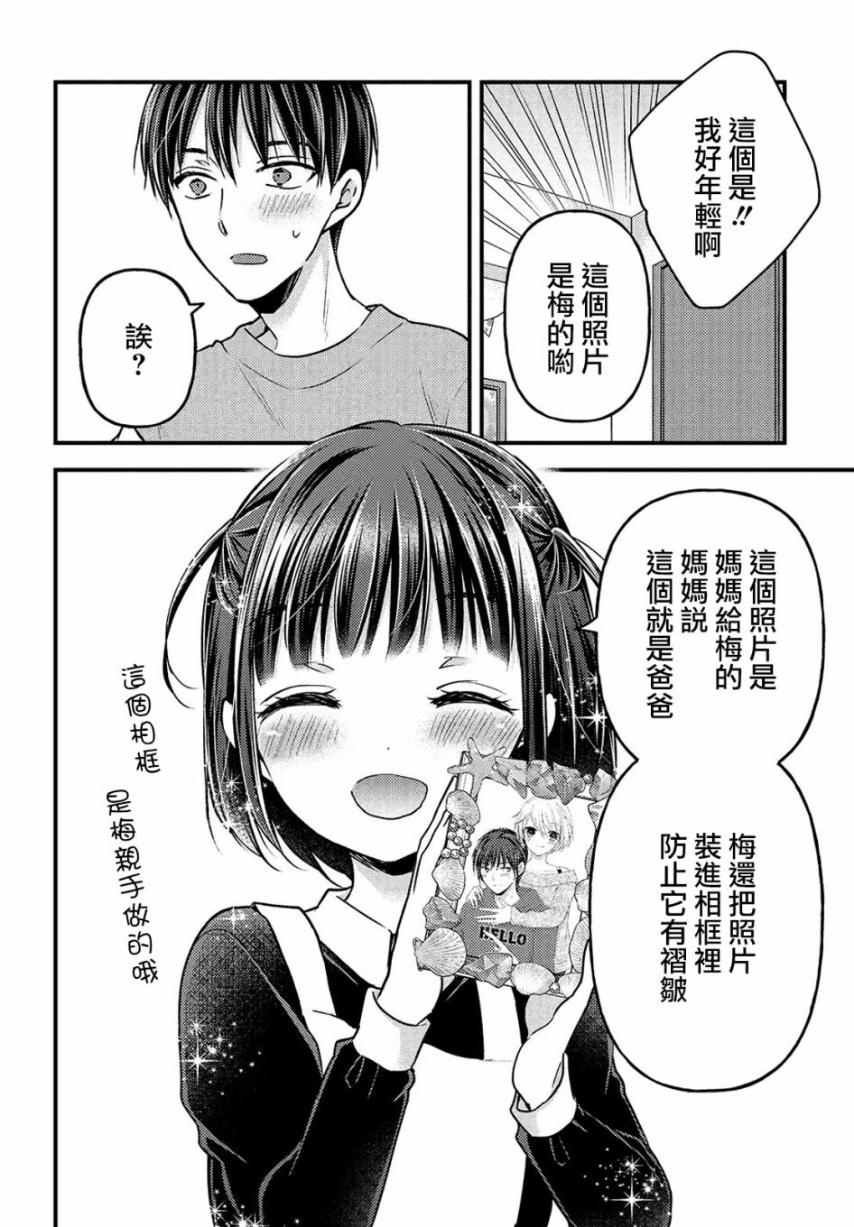 第4.1话