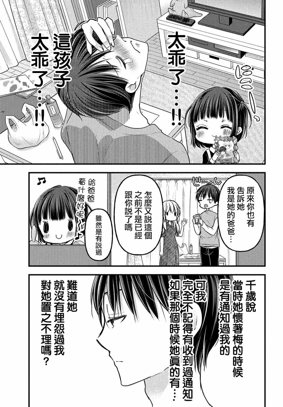 第4.1话