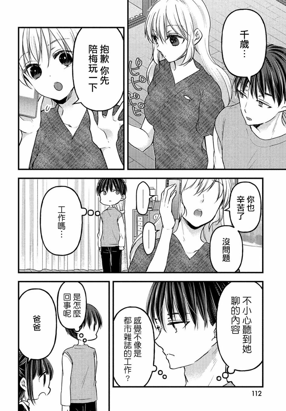第4.1话