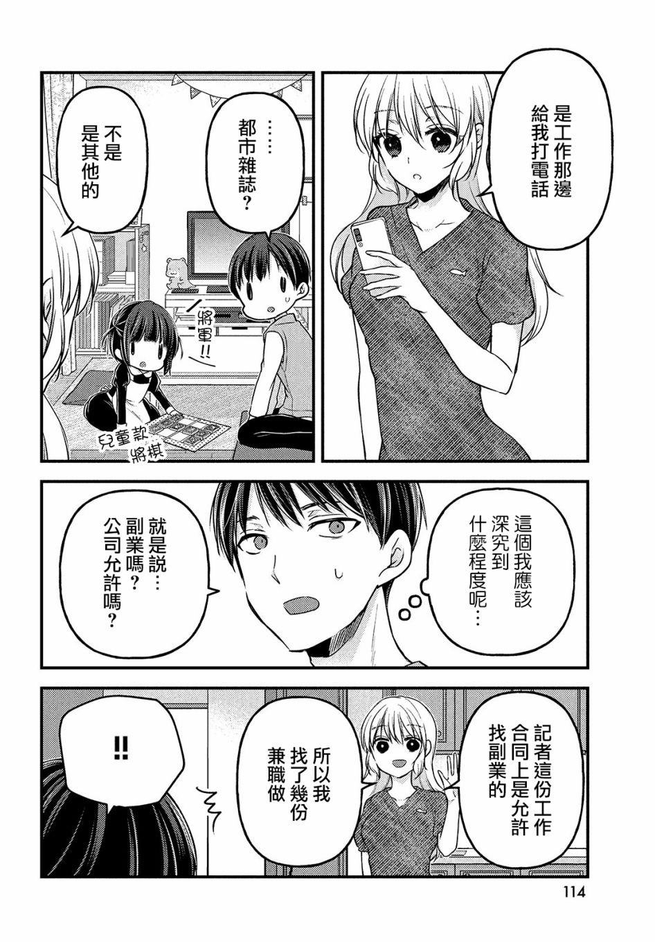 第4.1话