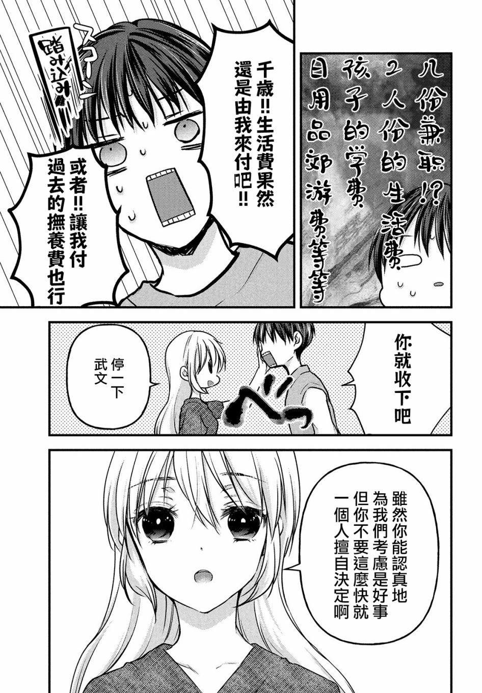 第4.1话