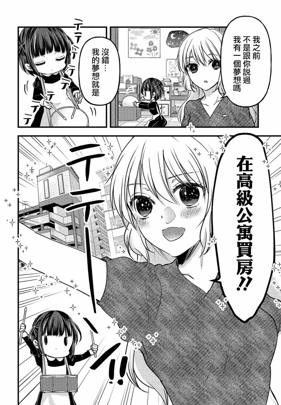 第4.1话
