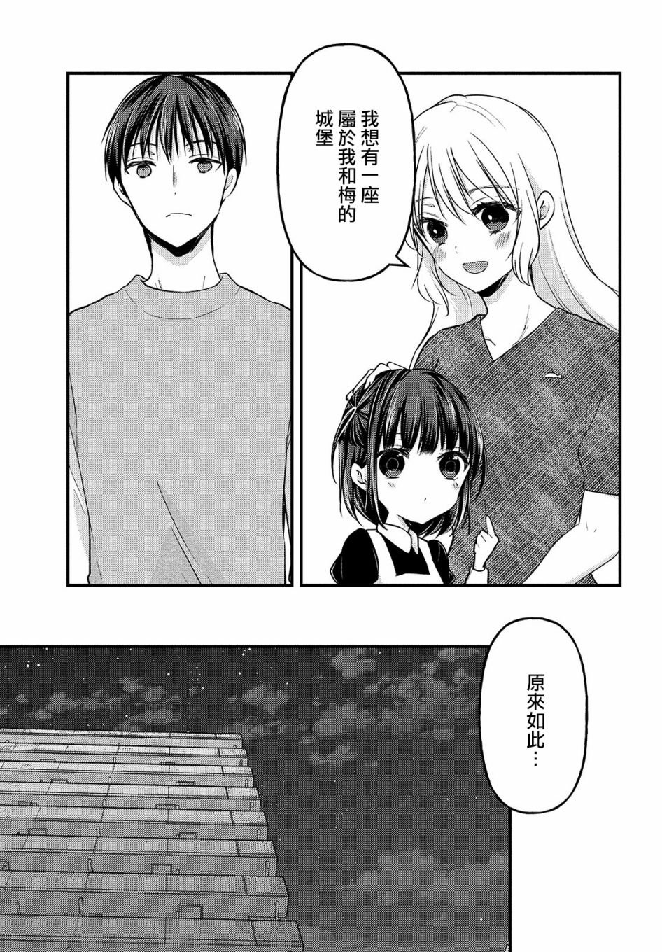 第4.1话