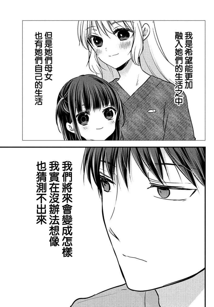 第4.2话