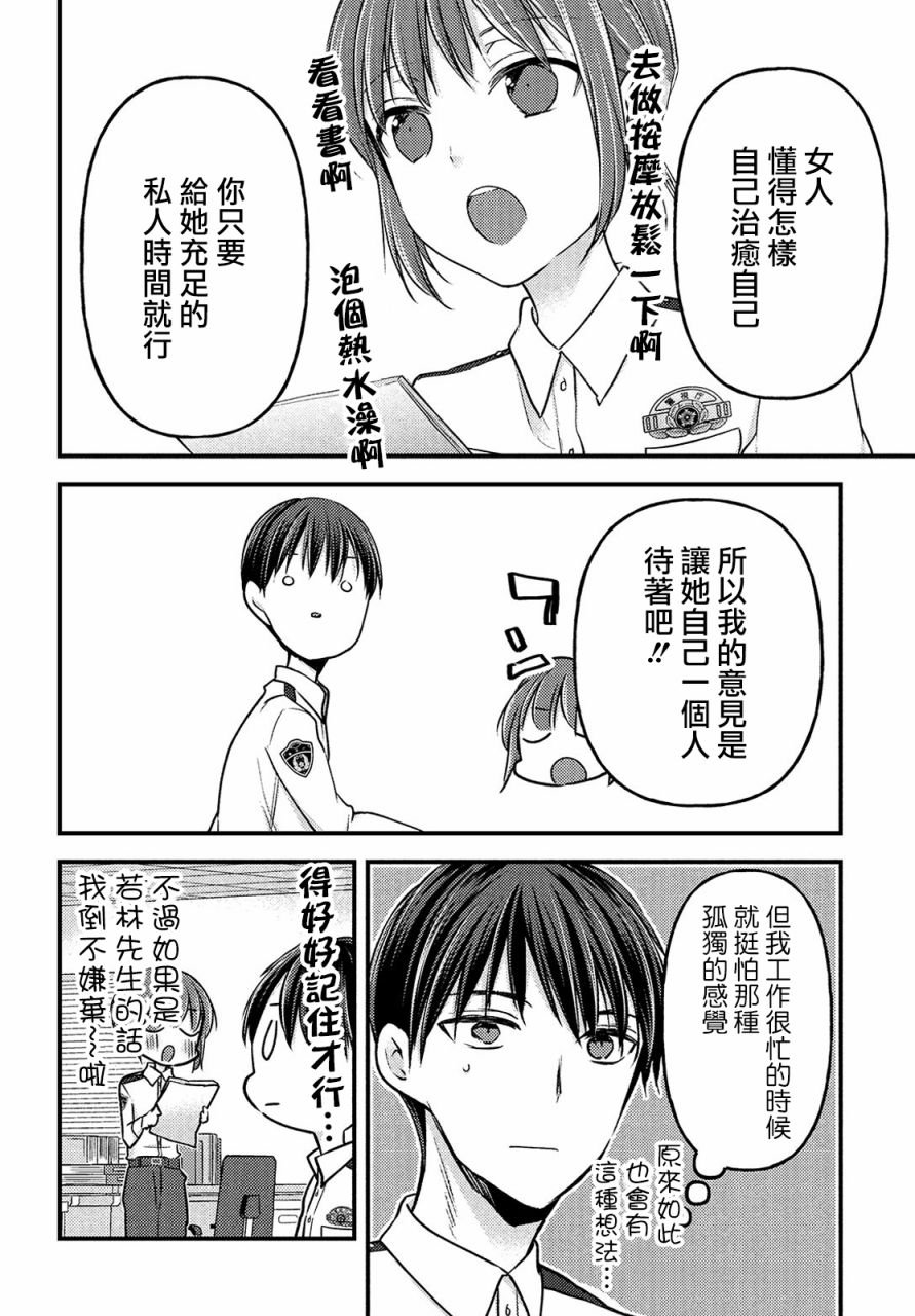 第4.2话