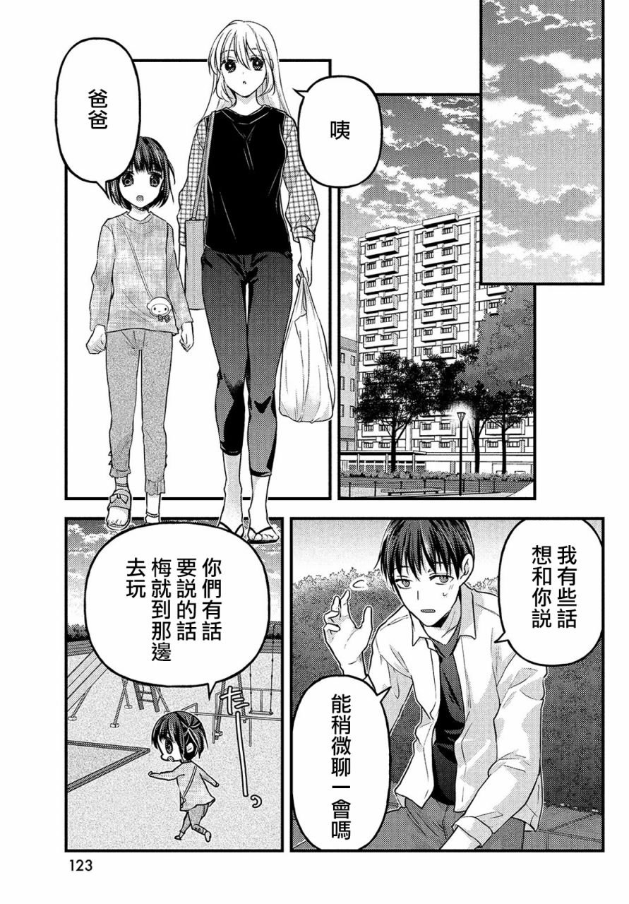 第4.2话