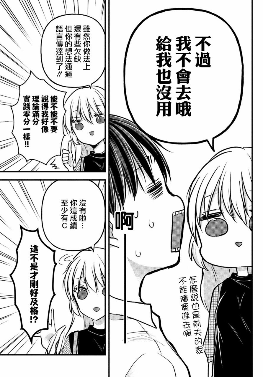第4.2话