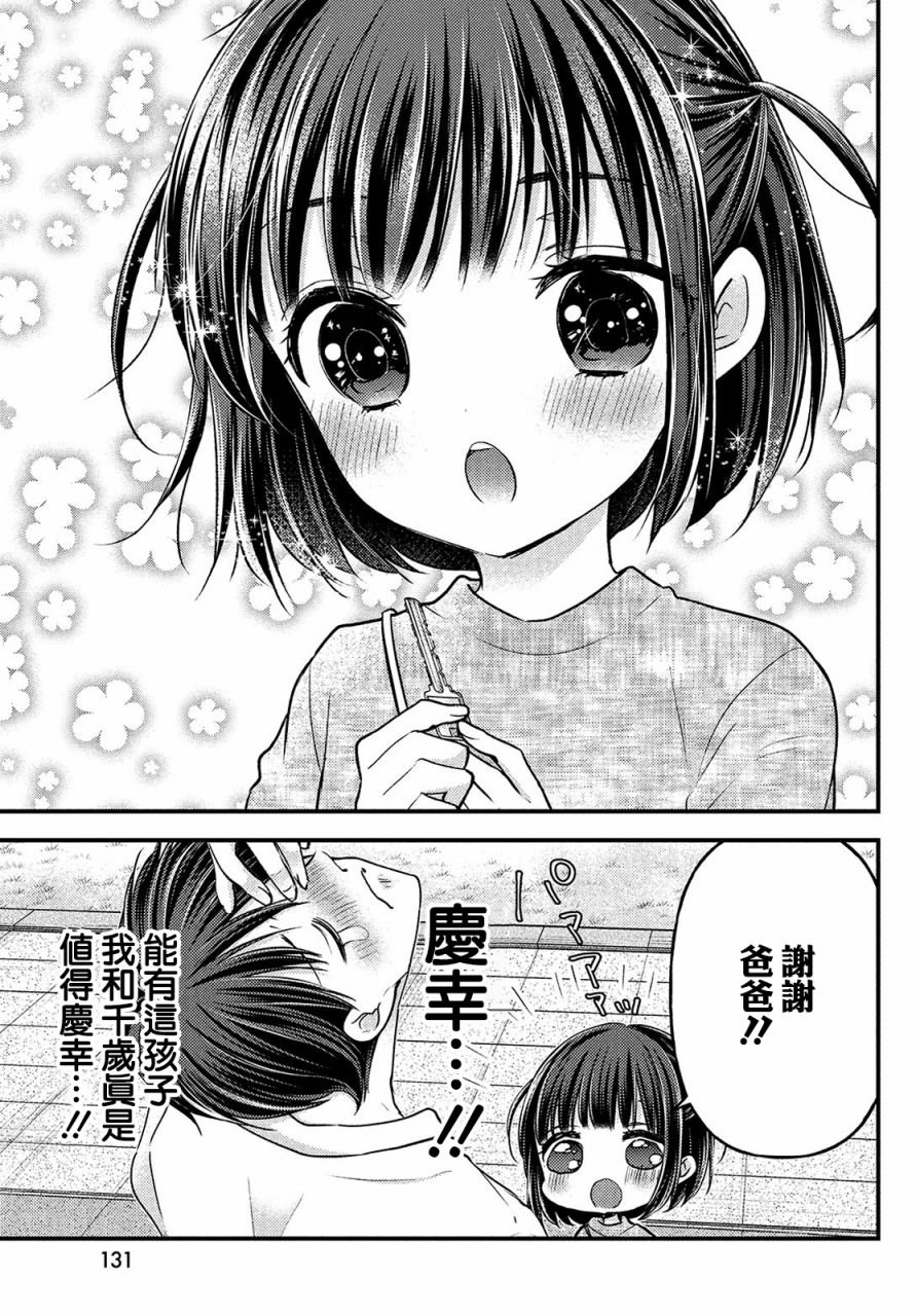 第4.2话