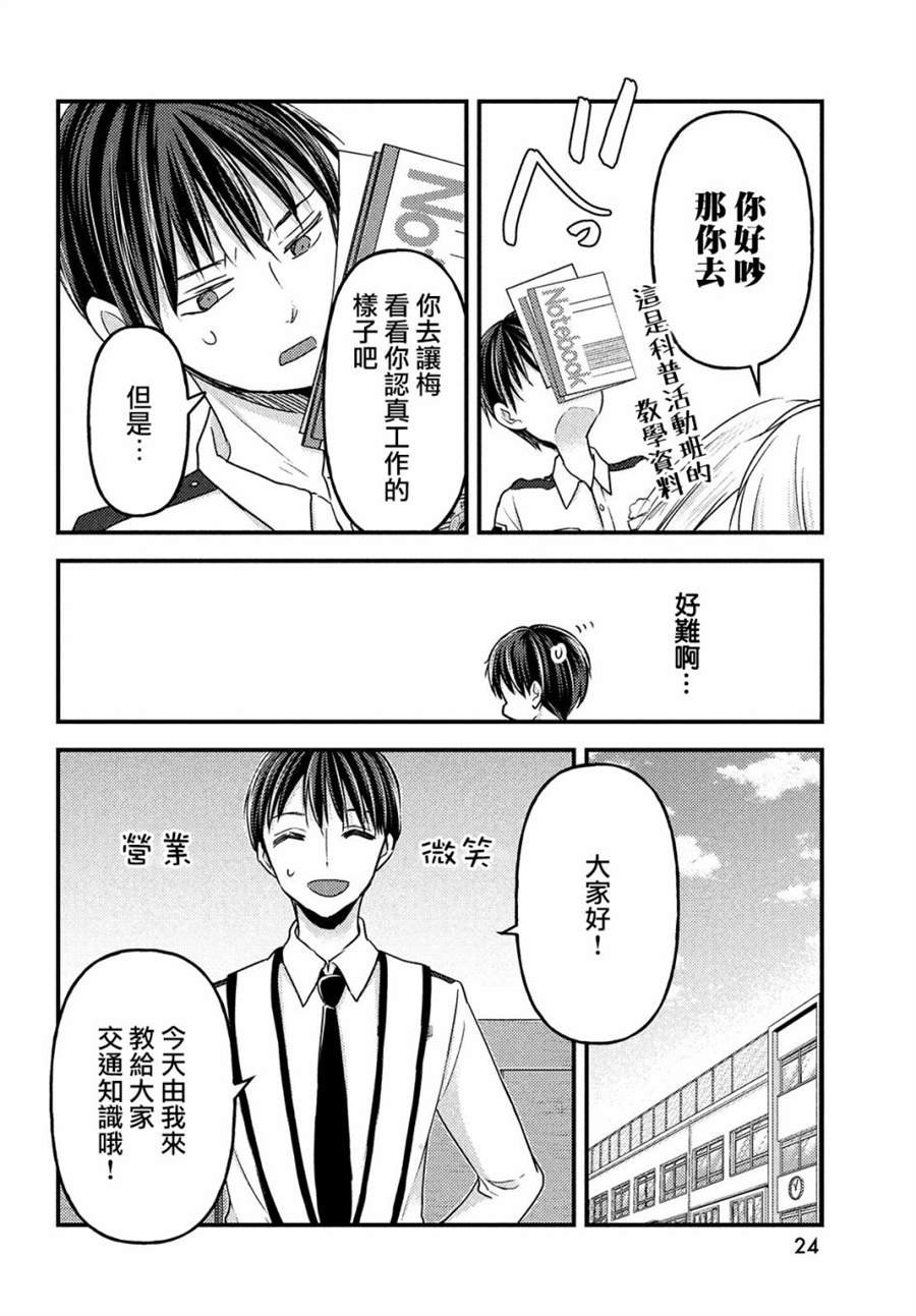 第6话
