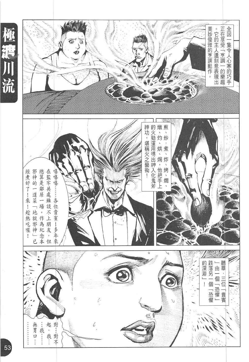 第01话
