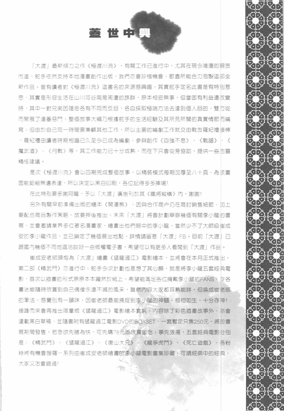 第01话