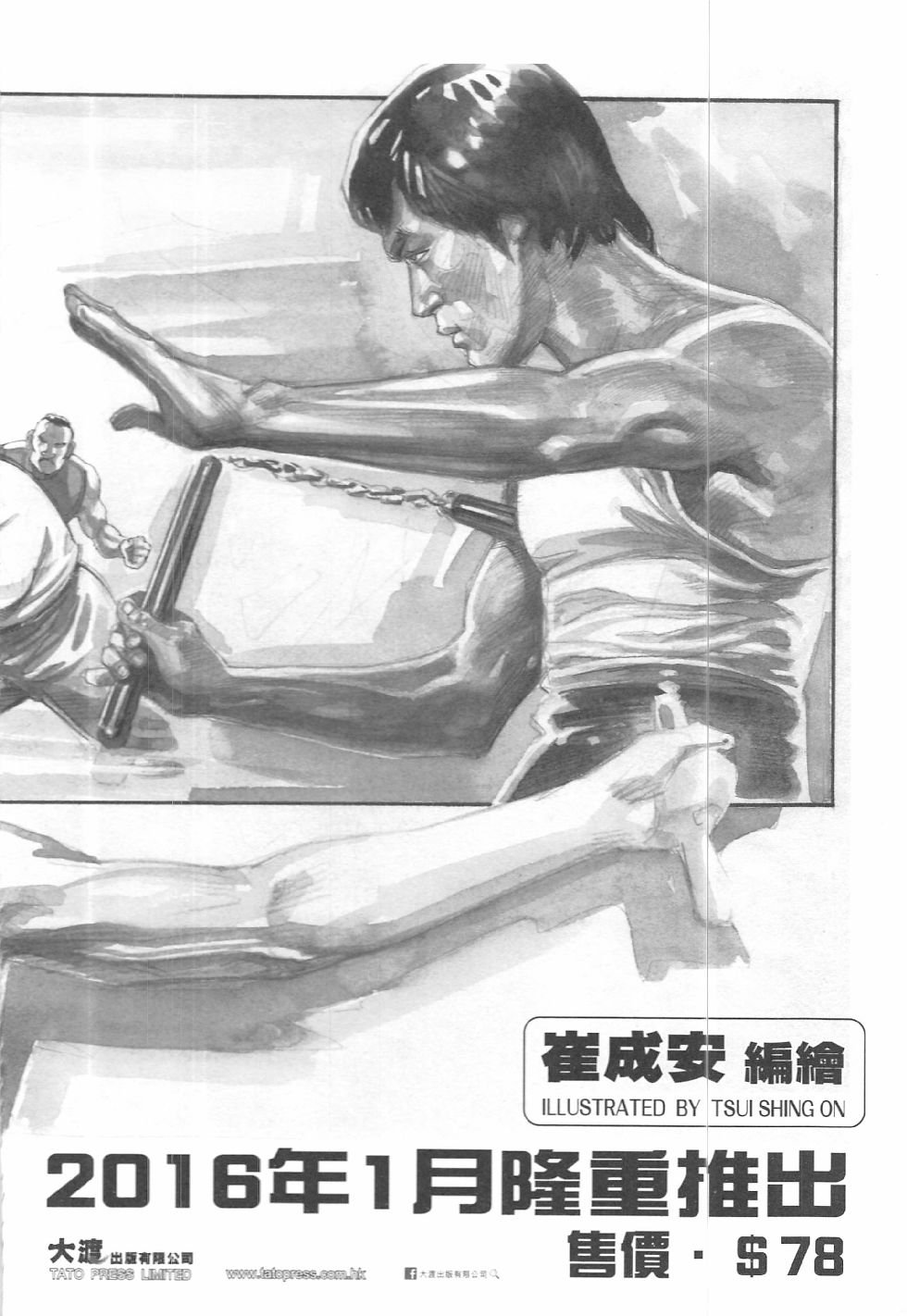 第01话