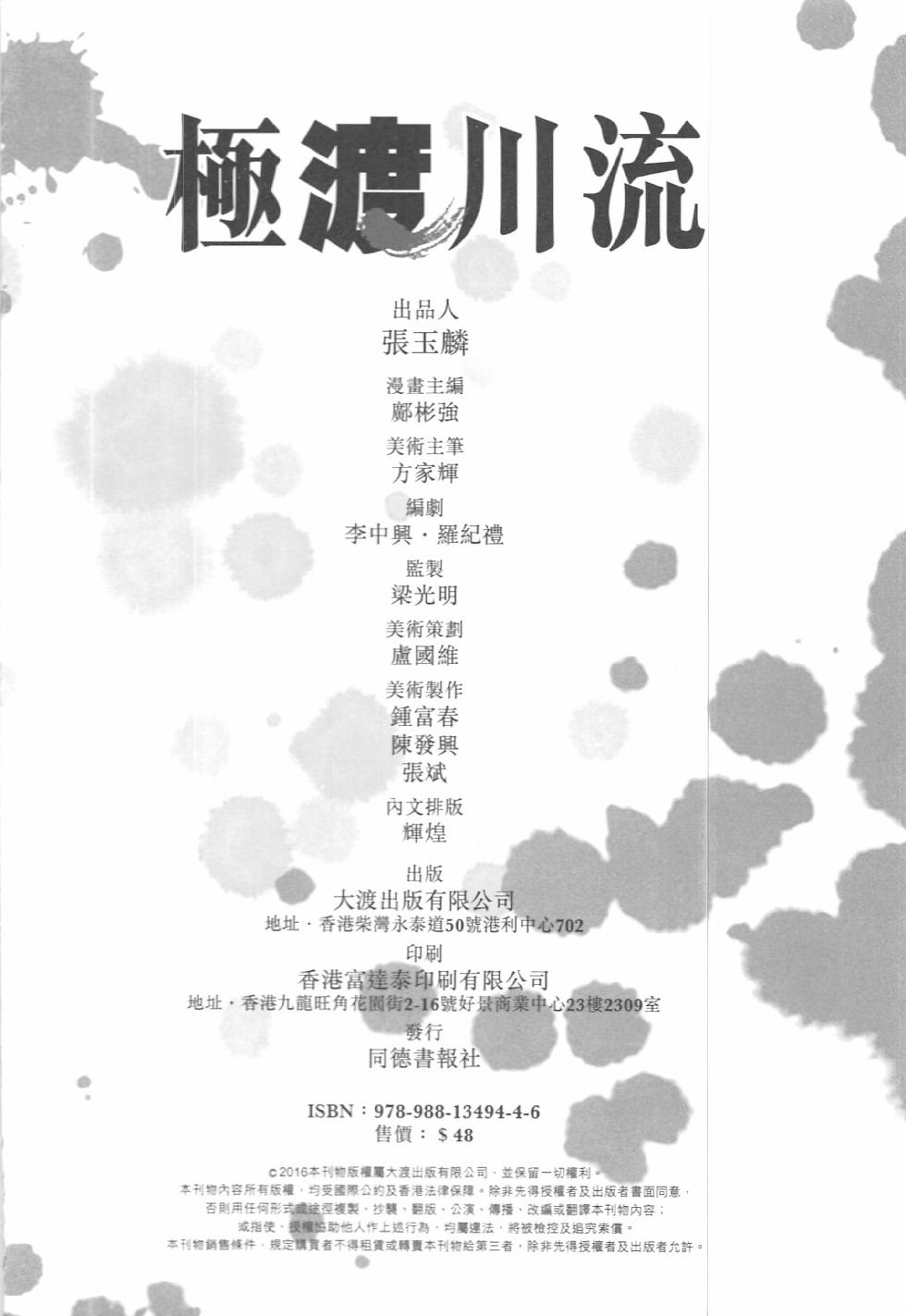 第01话
