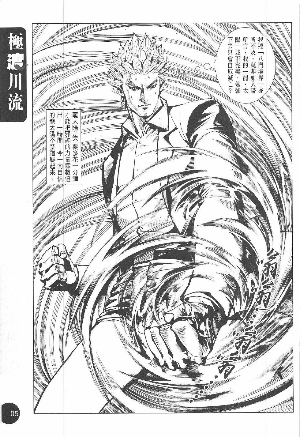 第03话