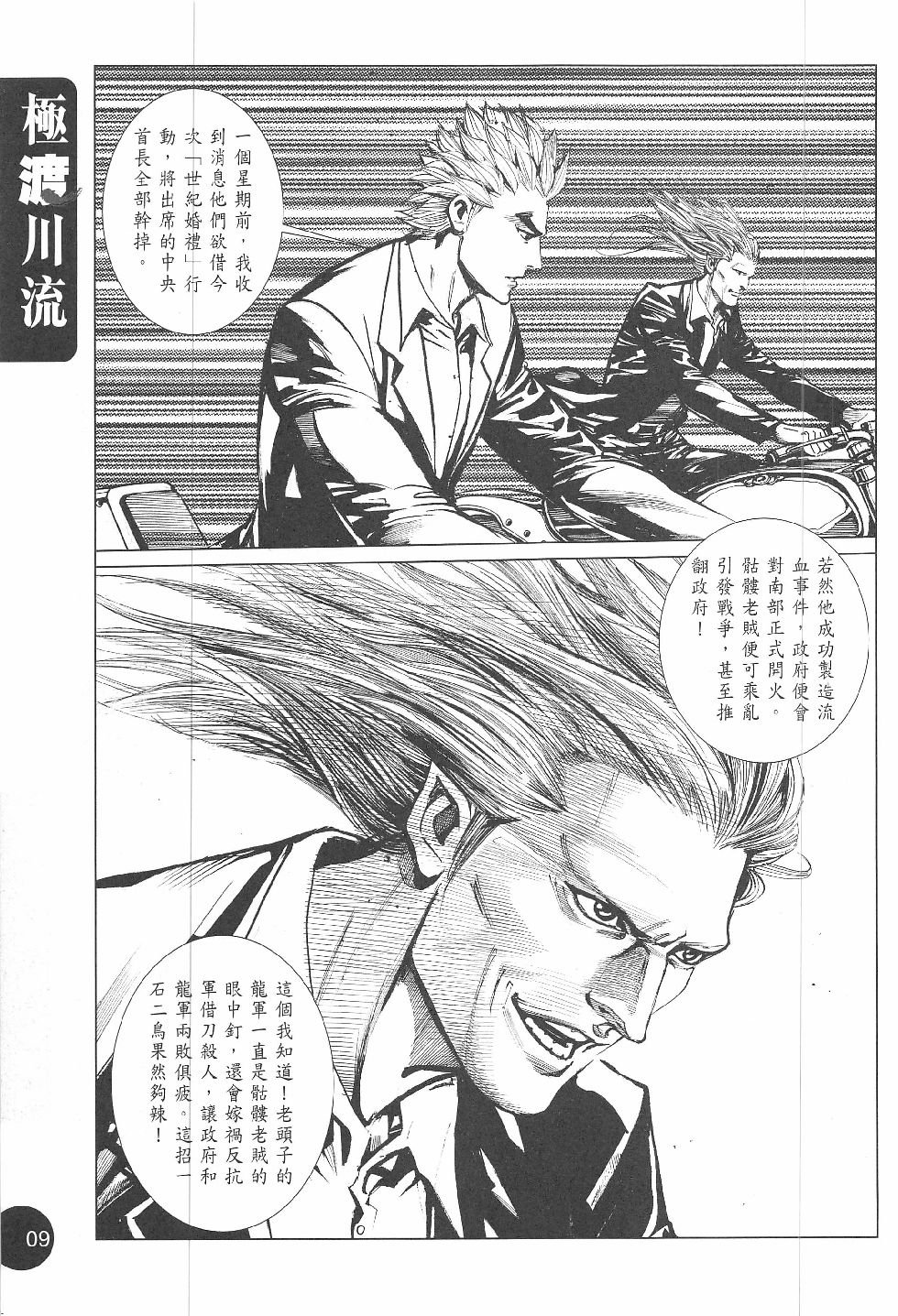 第03话