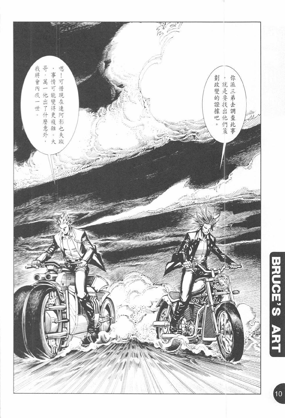 第03话