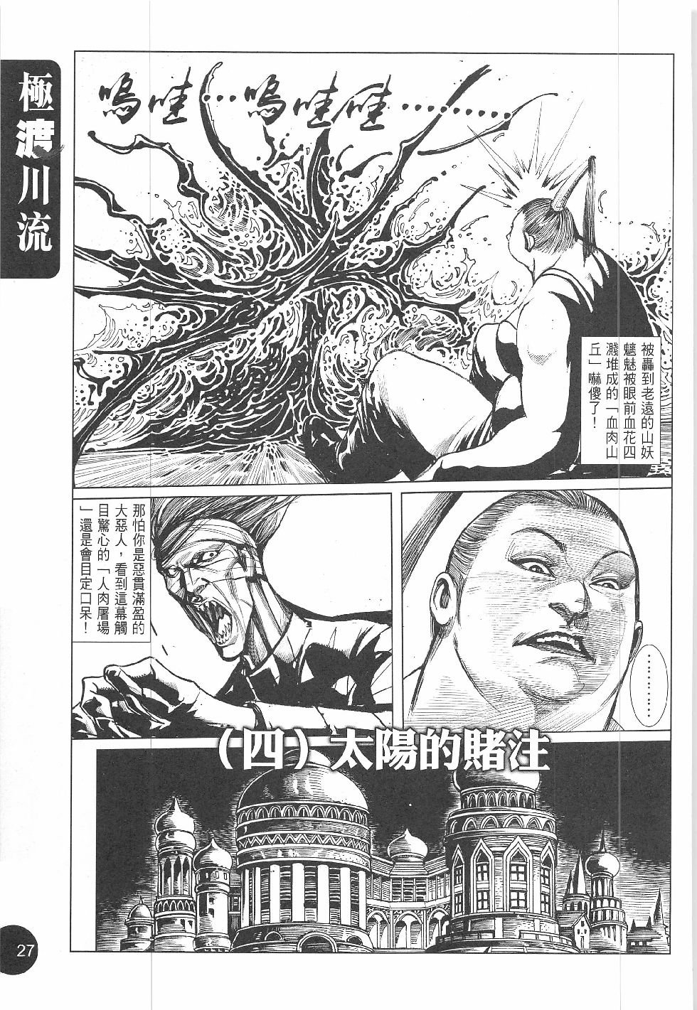 第03话