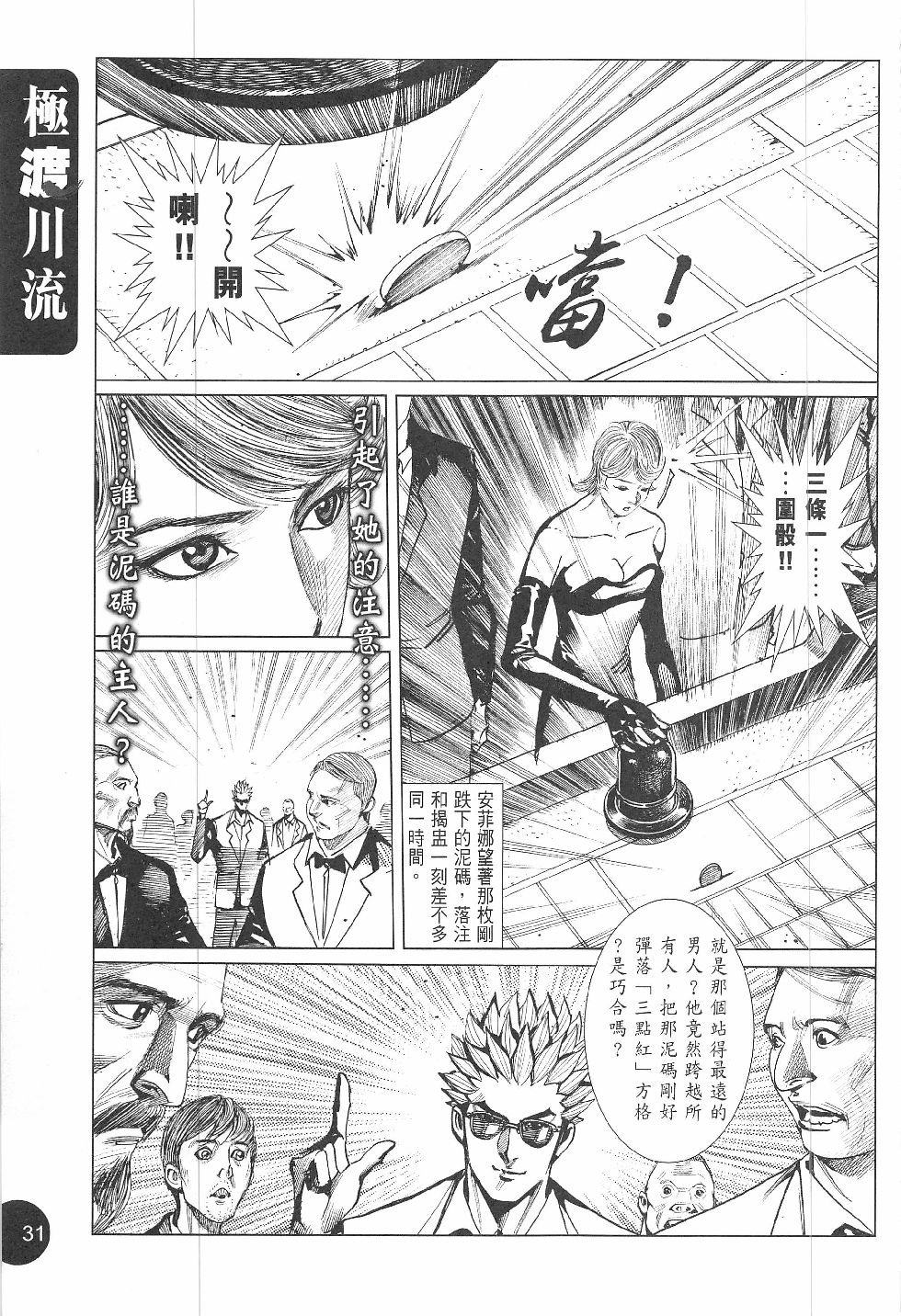 第03话