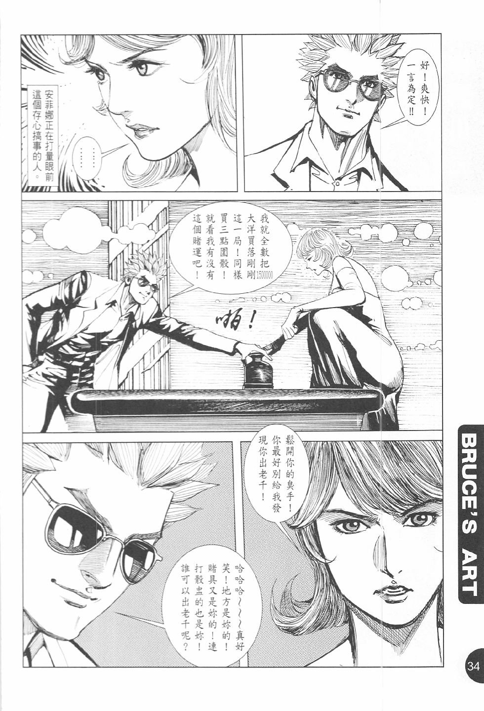 第03话