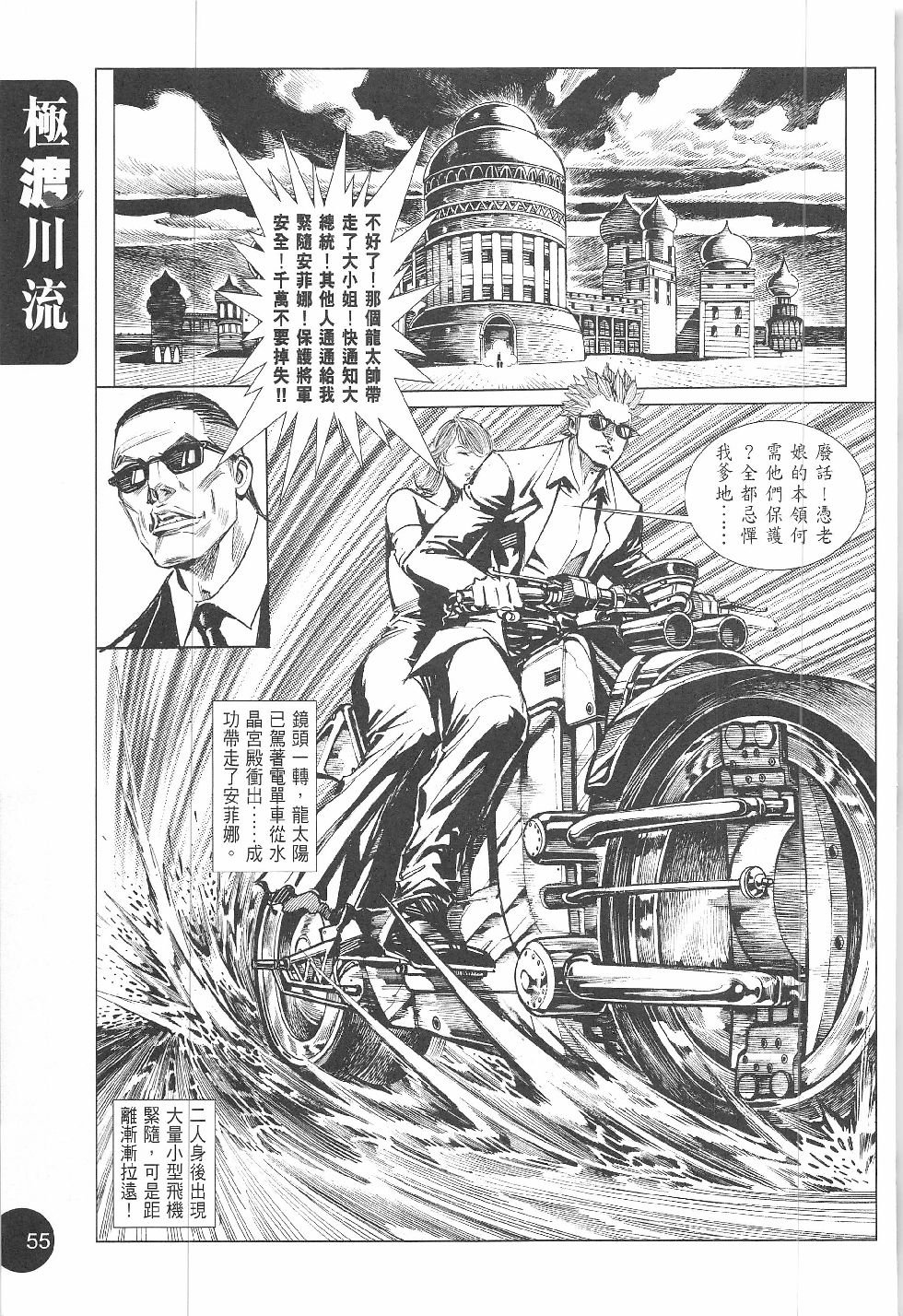 第03话