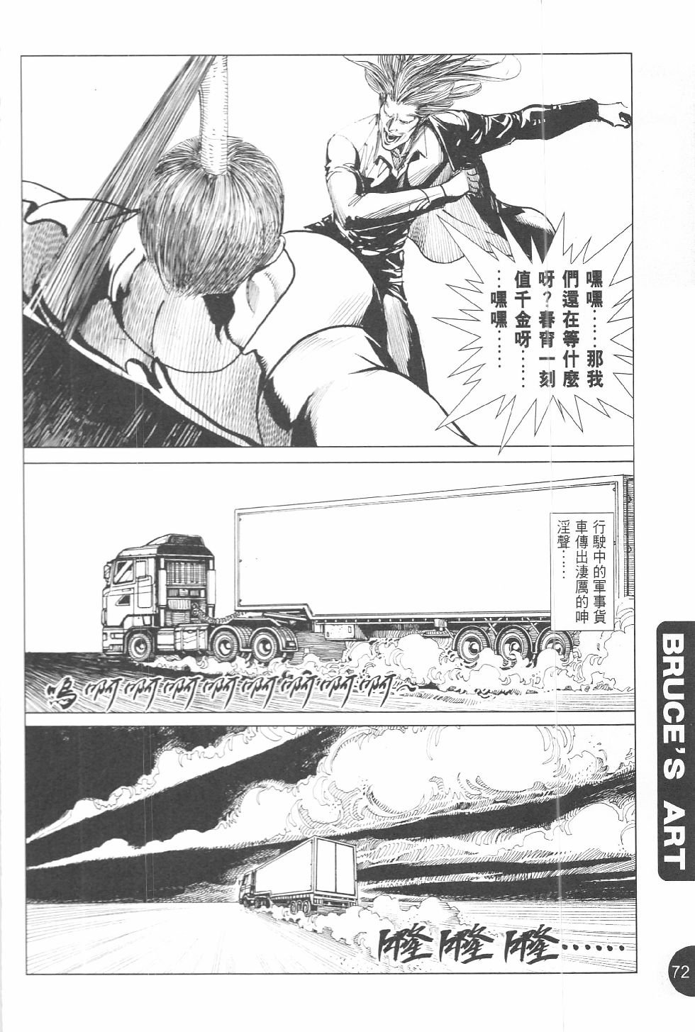 第03话