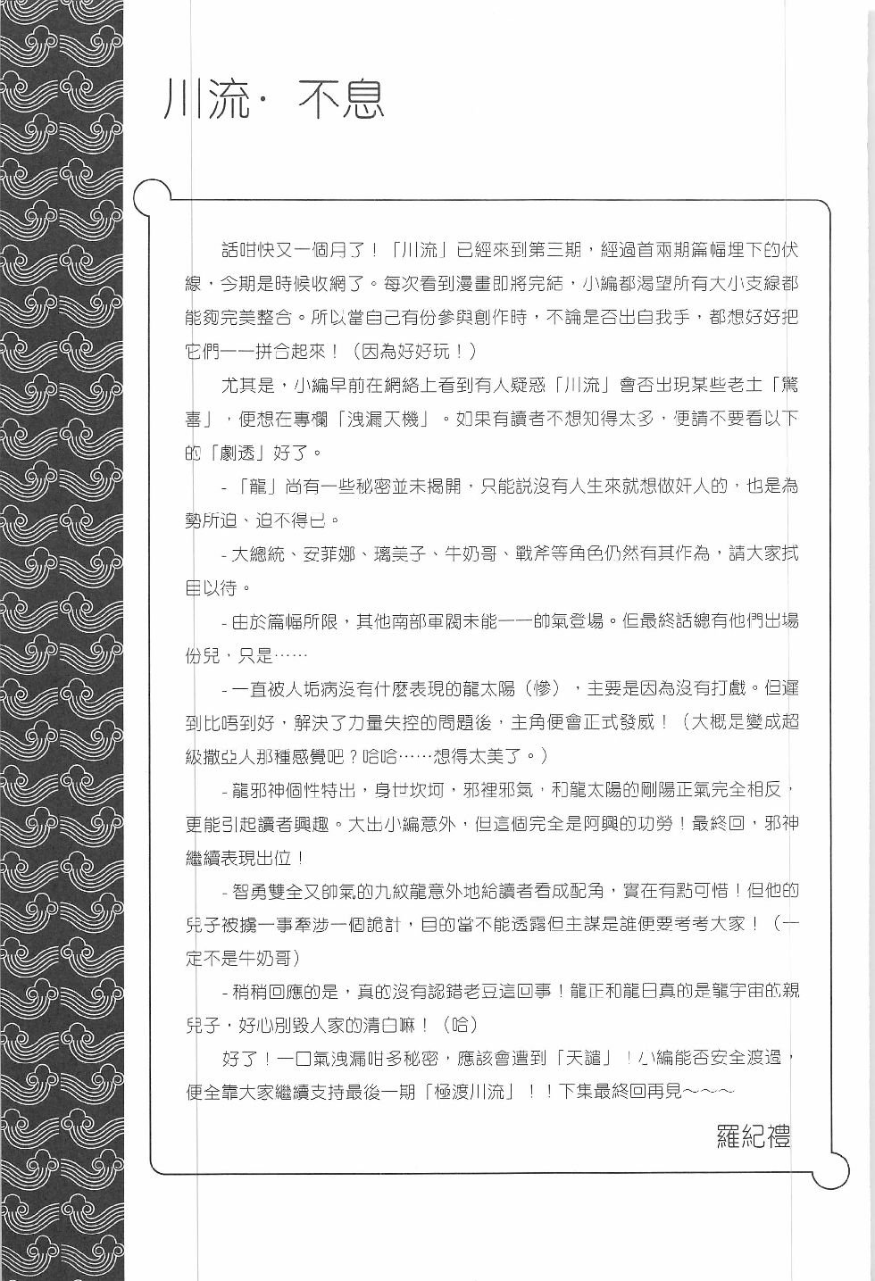 第03话