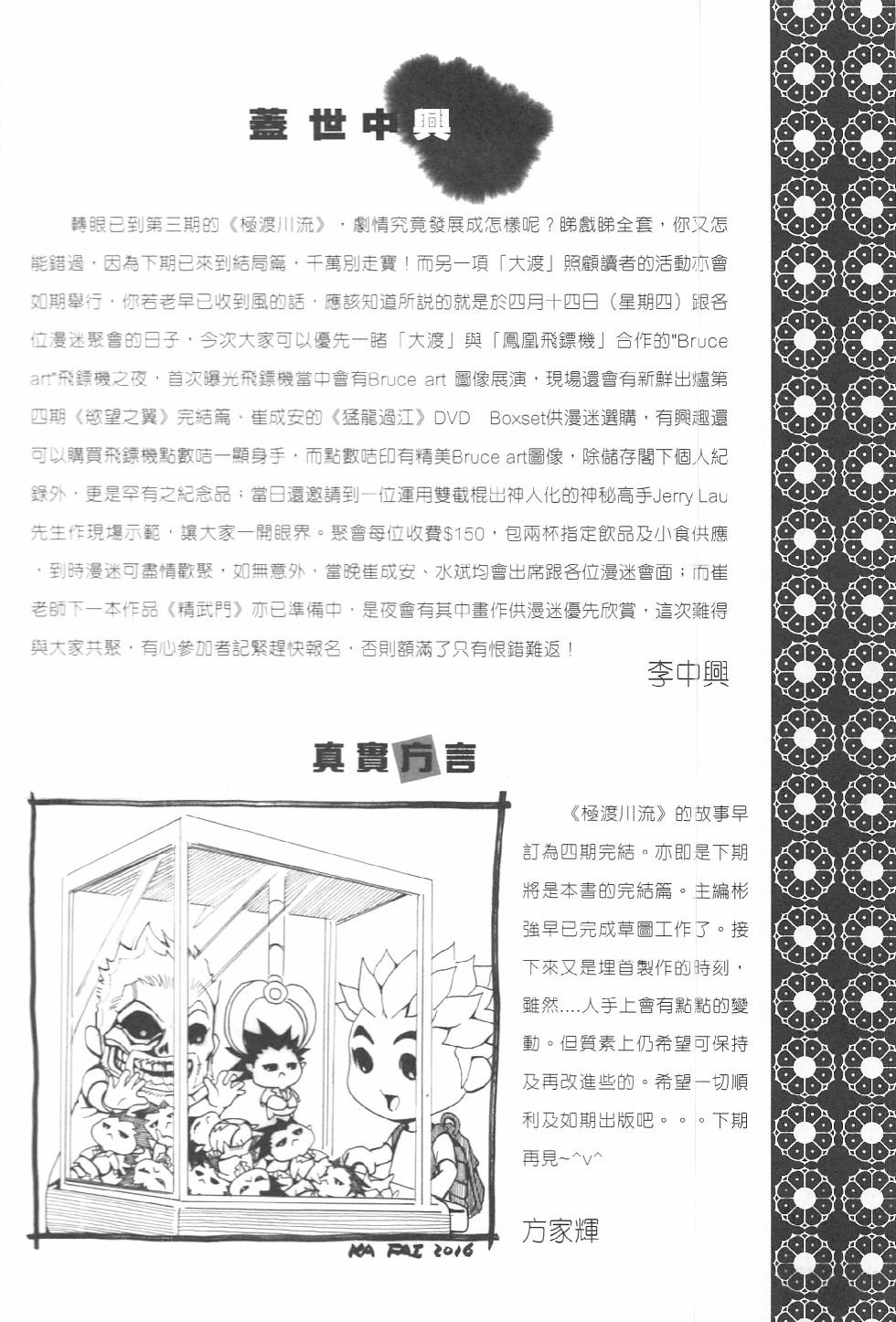 第03话