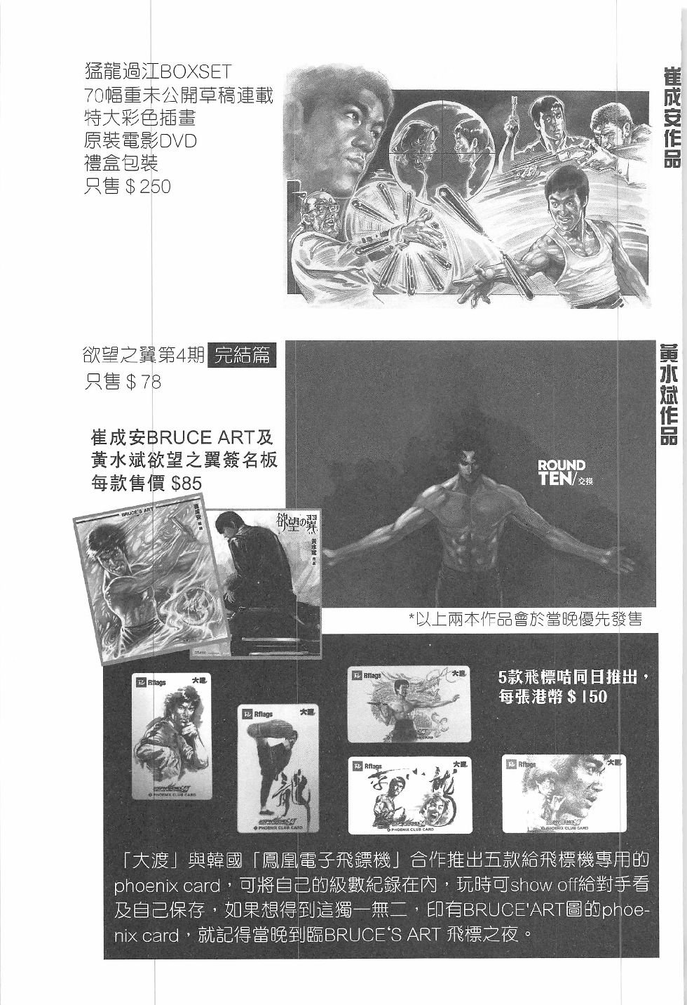第03话