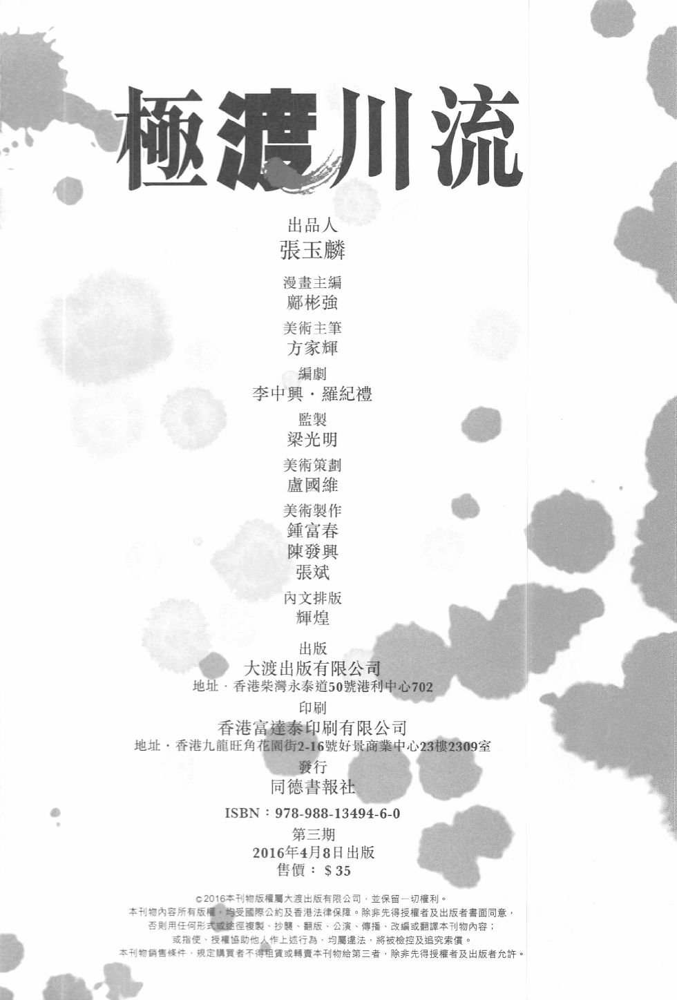 第03话