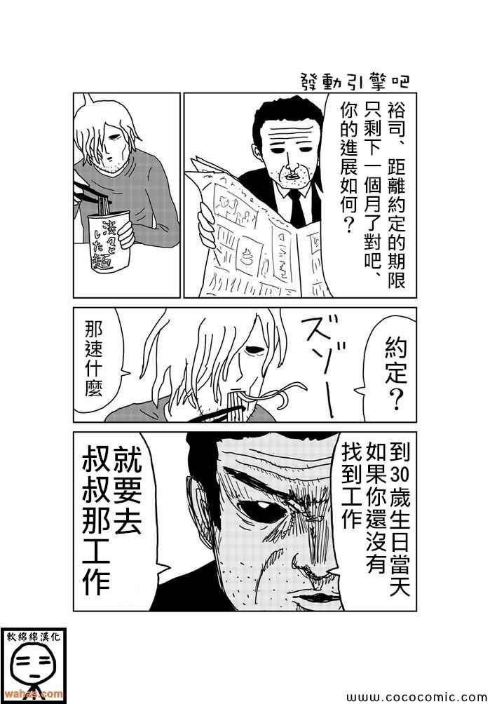 第108话