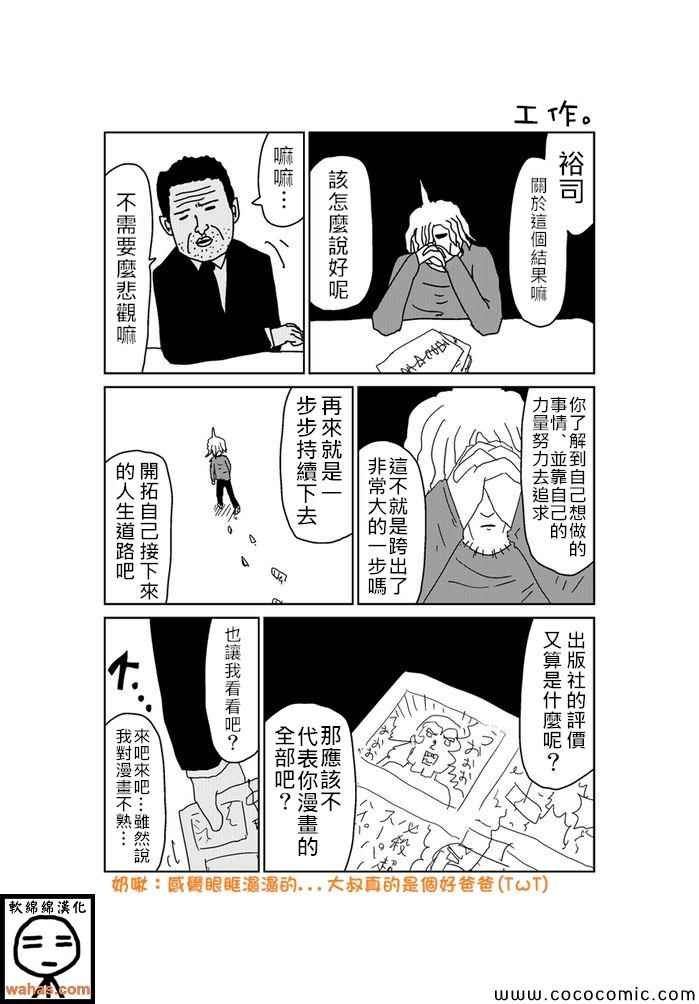 第113话