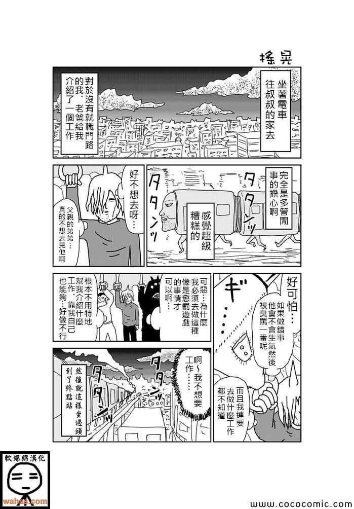 第114话