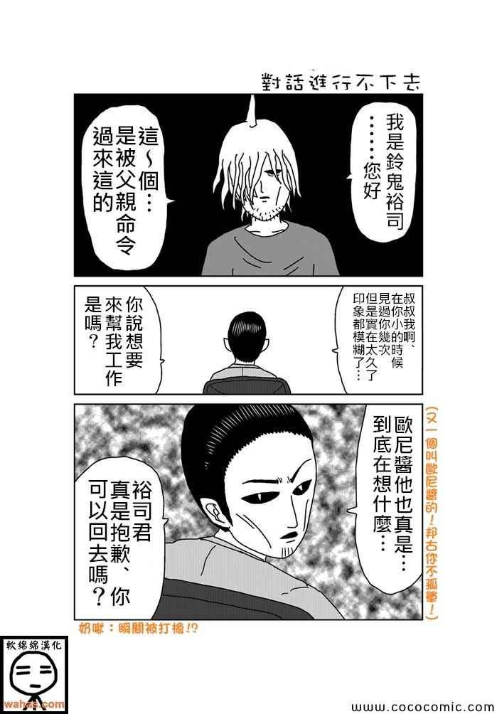第115话