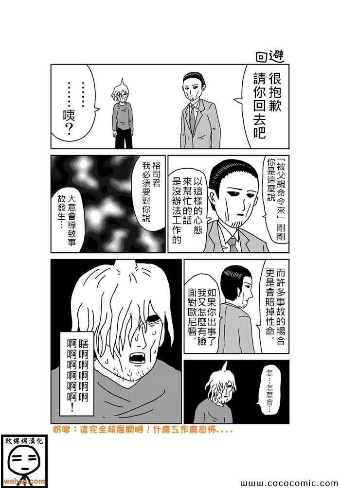 第116话