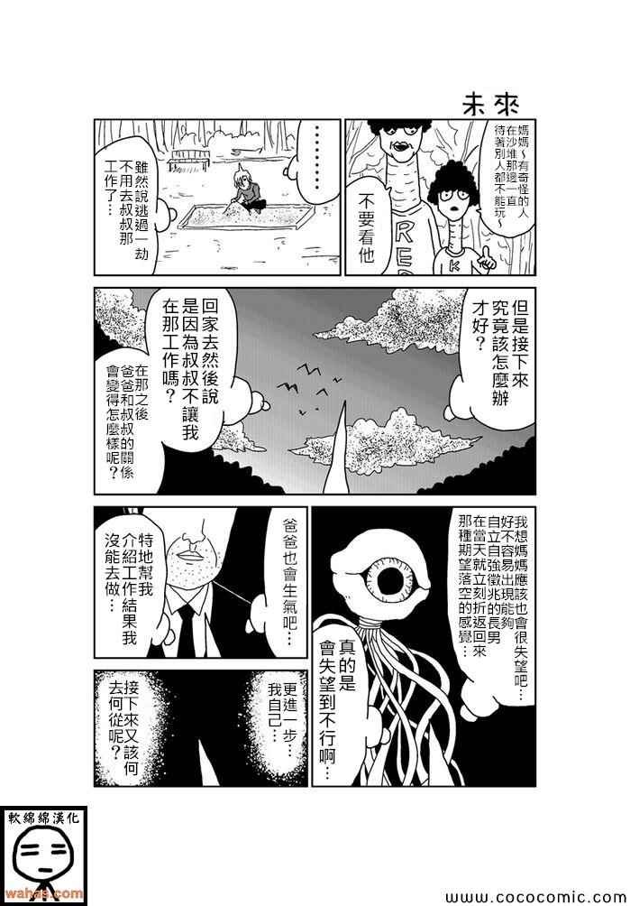 第117话