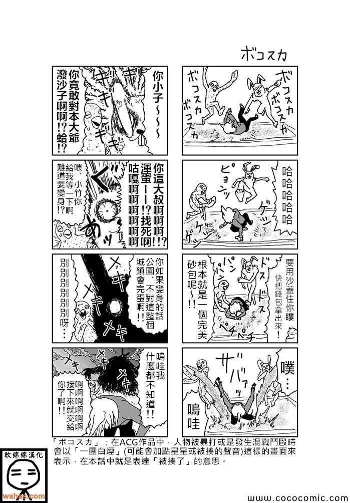 第119话