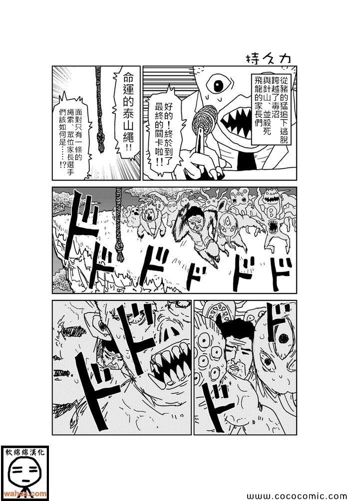 第136话