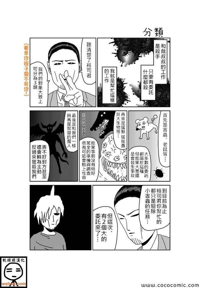 第154话