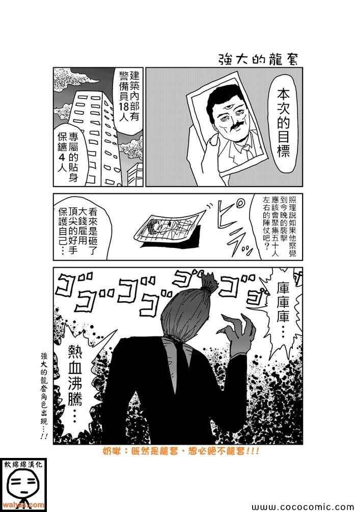 第158话
