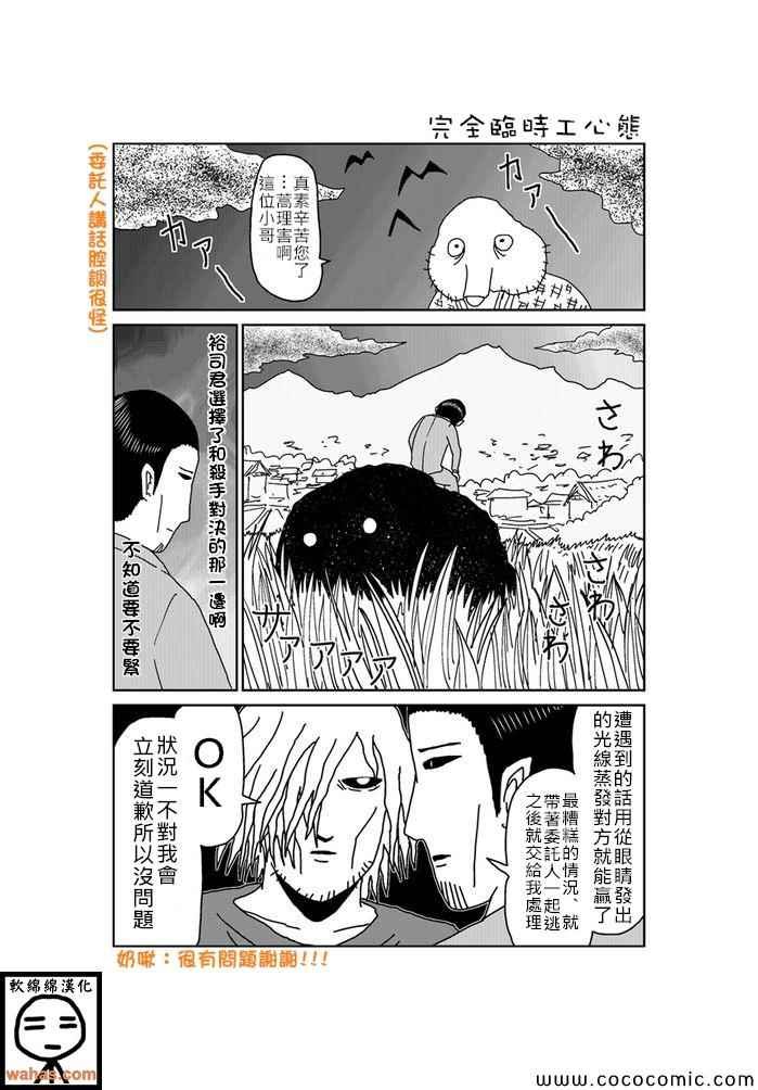 第159话