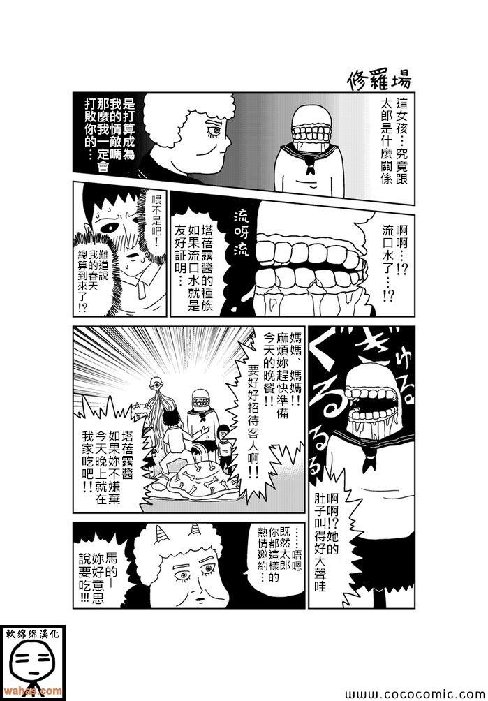 第172话