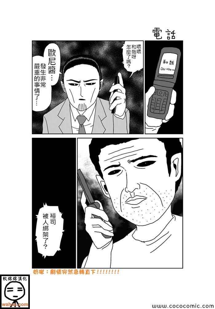 第174话
