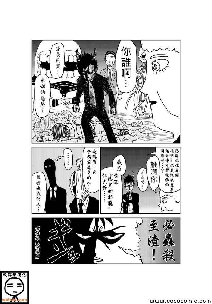 第195话