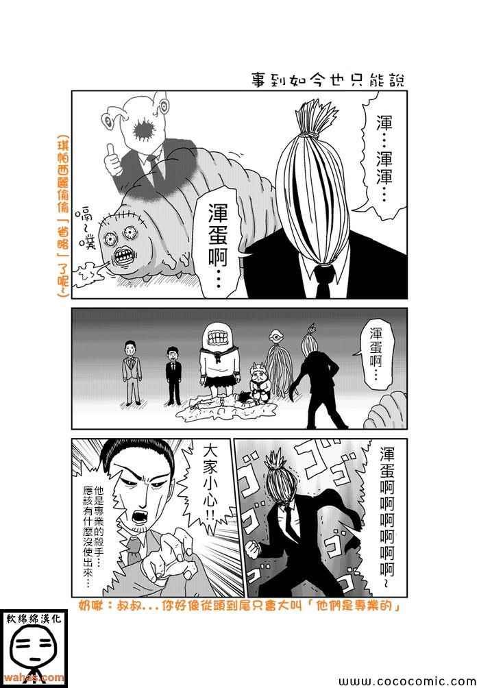 第198话